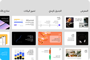 Slidekit Pro: (Arabic) 167 Slide, a Presentation Template by xStudio (Thumbnail 5 of 5)