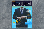 Khayali - Arabic Font, a Font by McJer.Studio (Thumbnail 5 of 13)