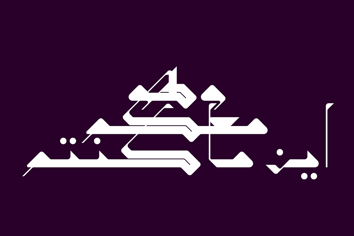Takween - Arabic Font, a Font by Mostafa El Abasiry (Photo 6 of 14)