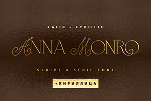 Anna Monro Cyrillic Script Serif