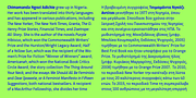 Jali Greek, a Sans Serif Font by Foundry5 (Thumbnail 9 of 10)