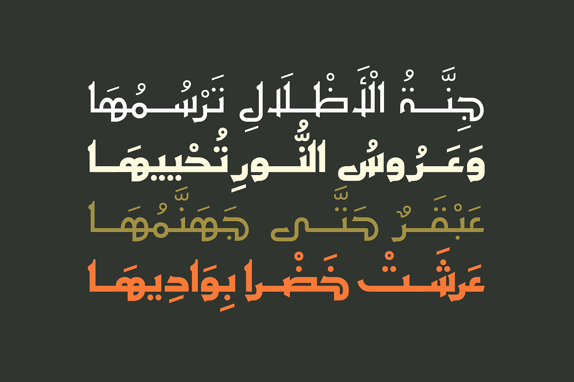 Ithra - Arabic Typeface, a Serif Font by Mostafa El Abasiry (Photo 3 of 11)