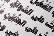 Dardashah - Arabic Font, a Script Font by Mostafa El Abasiry (Thumbnail 16 of 16)