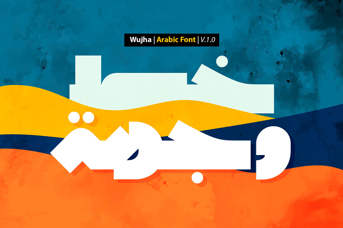 Wujha - Arabic Font, a Script Font by Mostafa El Abasiry (Photo 1 of 15)