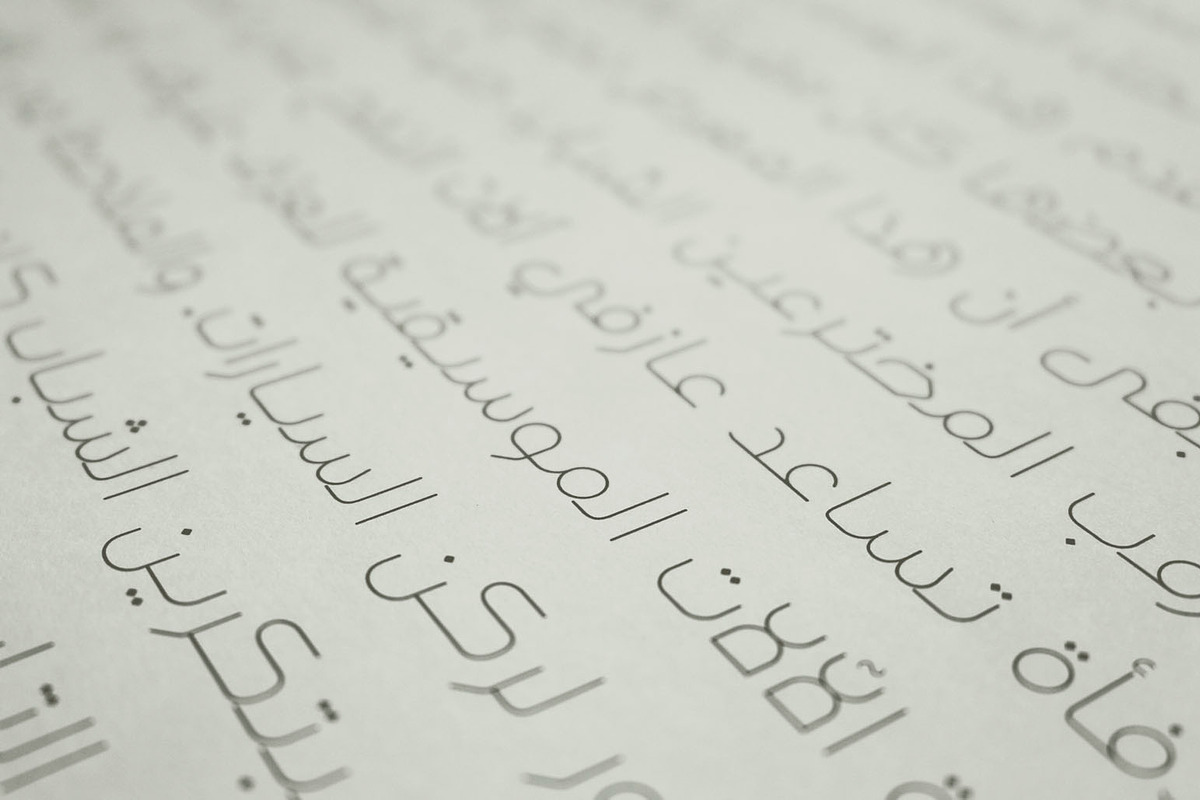 Wahaj - Arabic Font, a Script Font by Mostafa El Abasiry (Photo 19 of 22)