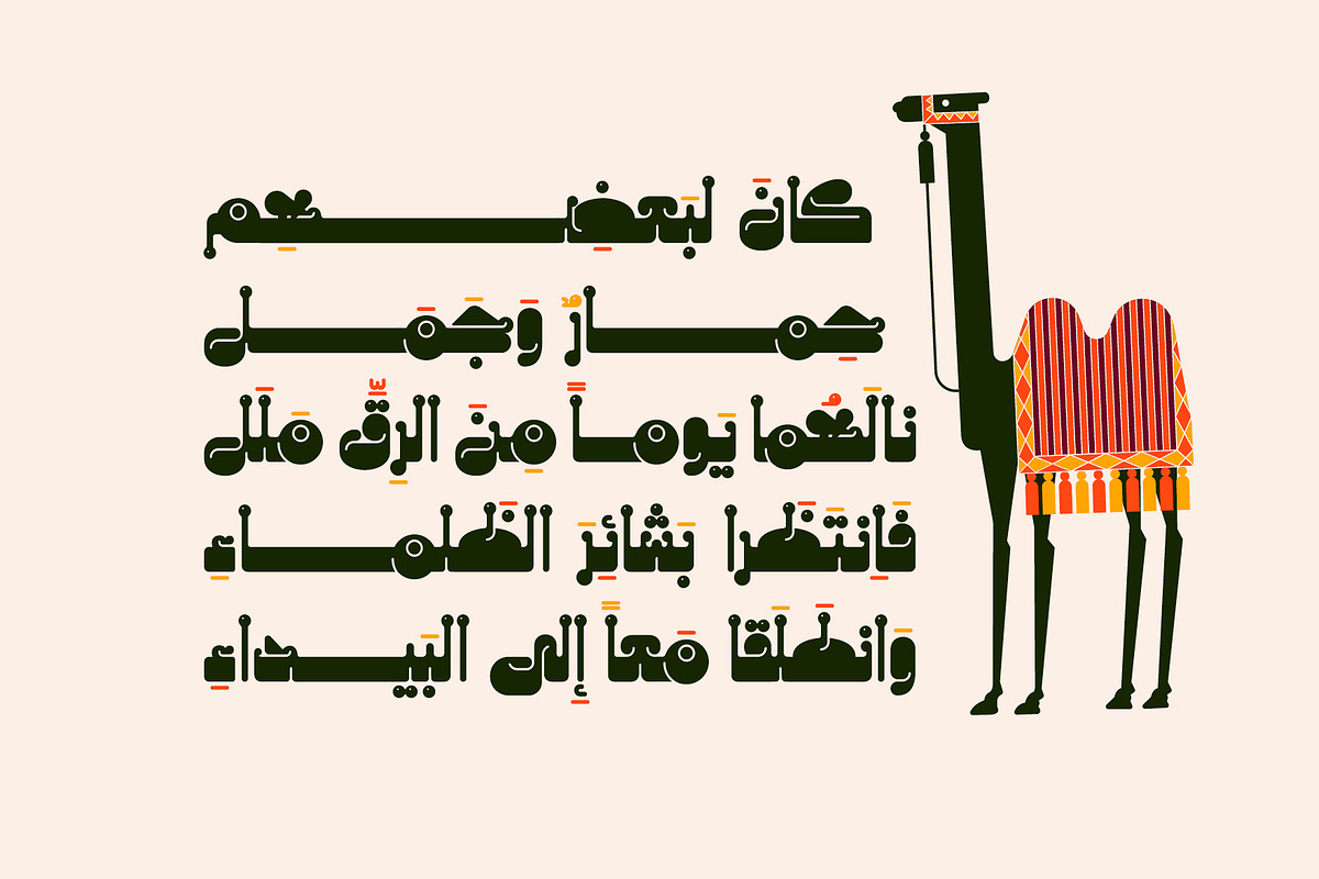 Salasah - Arabic Font, a Script Font by Mostafa El Abasiry (Photo 8 of 15)