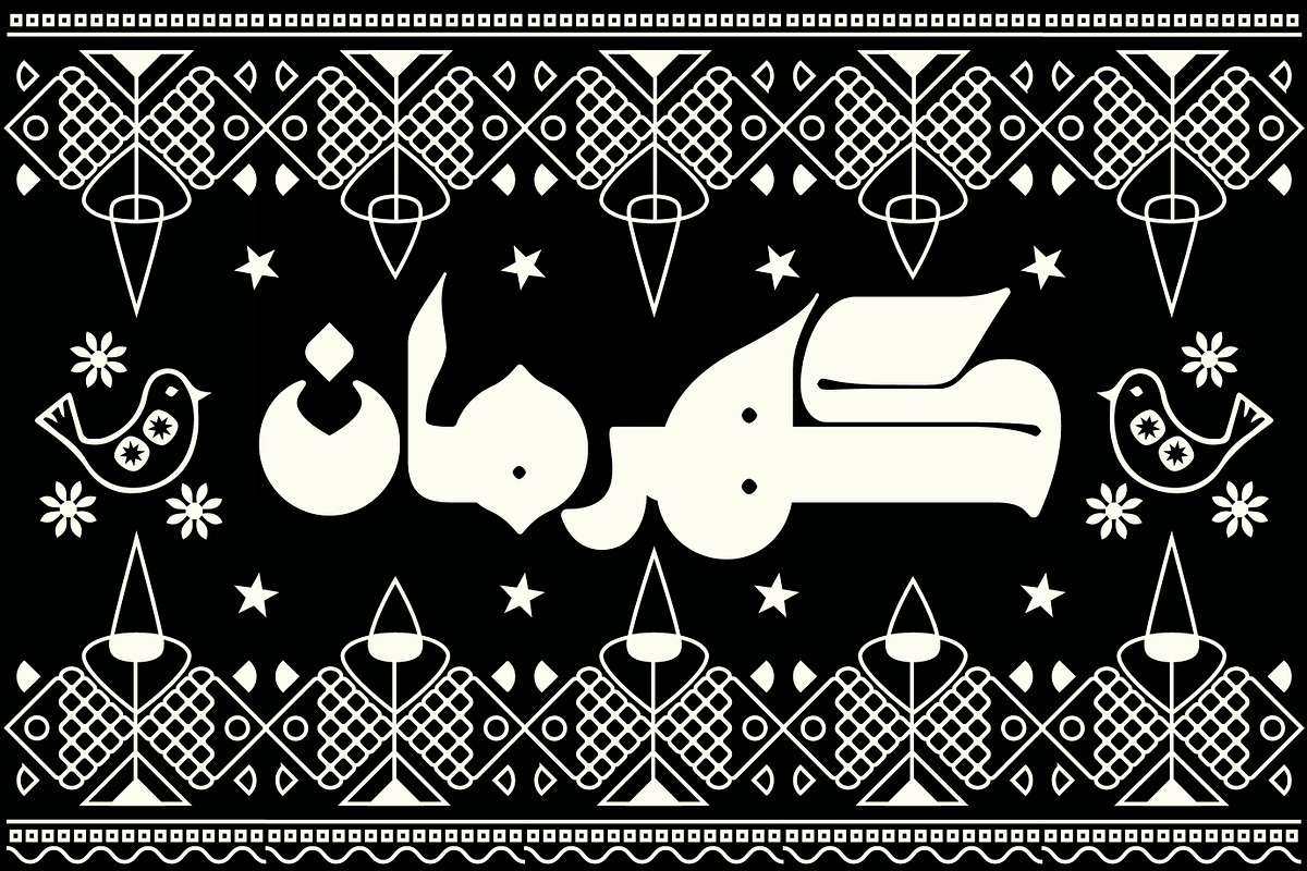 Kahraman - Arabic Font | خط كهرمان