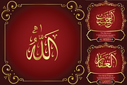 99 Names of ALLAH Attached Font, a Symbol Font by Islamic Calligraphy (Thumbnail 1 of 6)