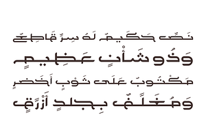 Nishan - Arabic Typeface