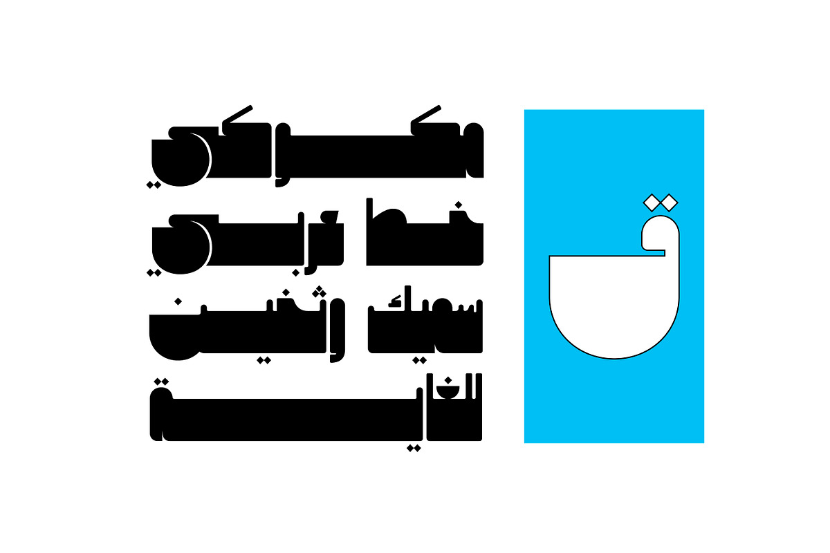 Makouky - Arabic Font, a Script Font by Mostafa El Abasiry (Photo 2 of 16)