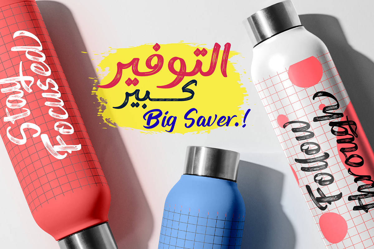Ink Brush Arabic | Arabic Brush Font, a Handwritten Font by Namela Studio (Photo 3 of 9)