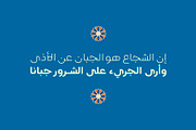 Teraaz - Arabic Typeface, a Script Font by Mostafa El Abasiry (Thumbnail 17 of 17)