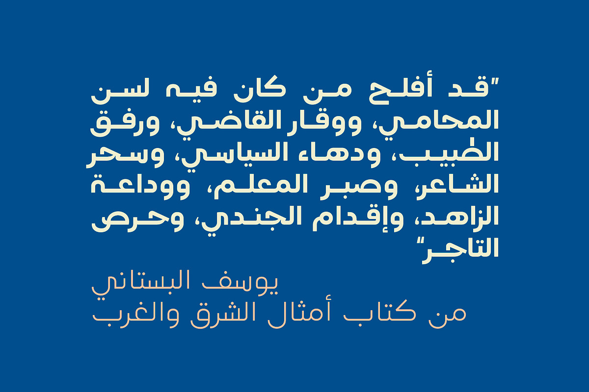 Teraaz - Arabic Typeface, a Script Font by Mostafa El Abasiry (Photo 7 of 17)