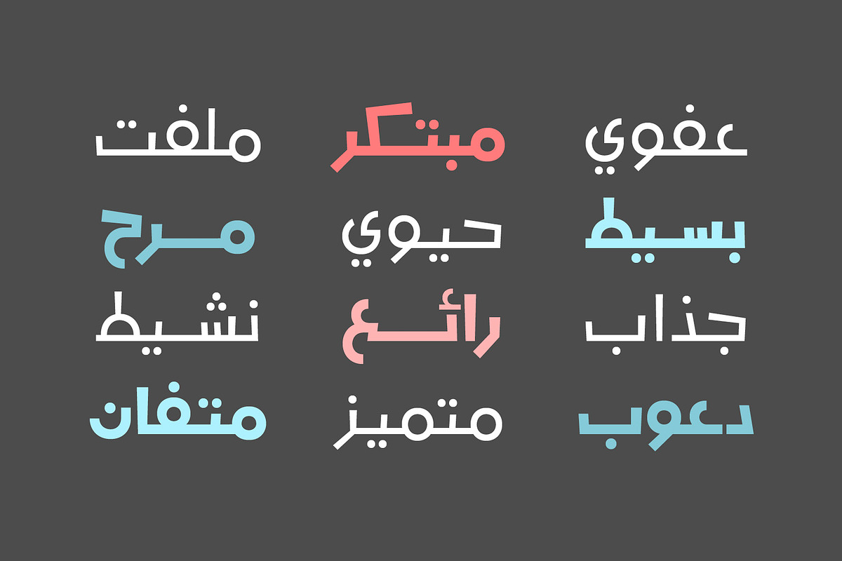 Tanaghum - Arabic Font, a Script Font by Mostafa El Abasiry (Photo 9 of 12)