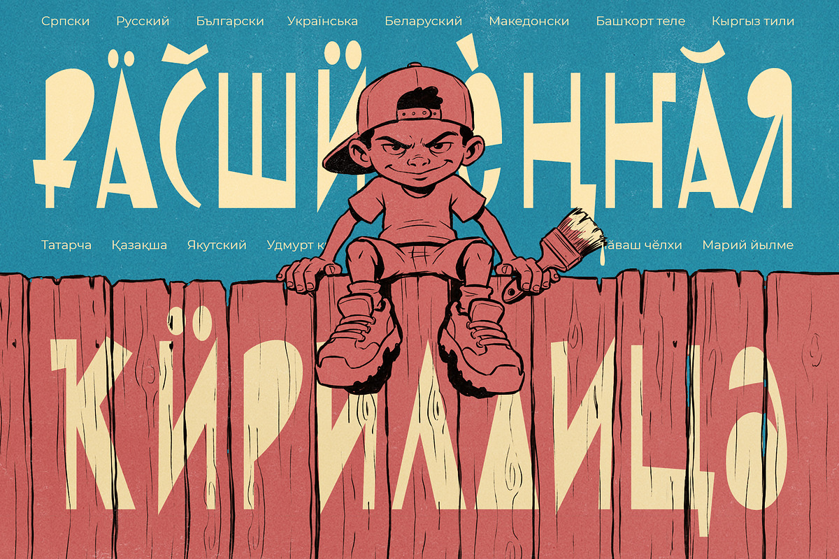 ST-Kidloco - playful & mischievous, a Handwritten Font by Shimanov Types (Photo 4 of 6)