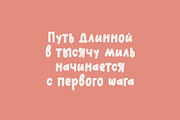 Autumn Scarf Cute Latin/Cyrillic, a Handwritten Font by supfonts (Thumbnail 4 of 12)