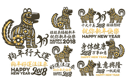 Chinese new year 2018 Dog graphic