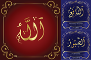 99 Names of ALLAH Spiral Font, a Symbol Font by Islamic Calligraphy (Thumbnail 1 of 5)