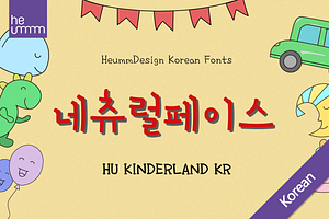 HU Kinderland KR / 20% OFF
