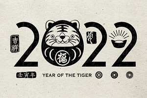 2022 Chinese New Year, Tiger Year