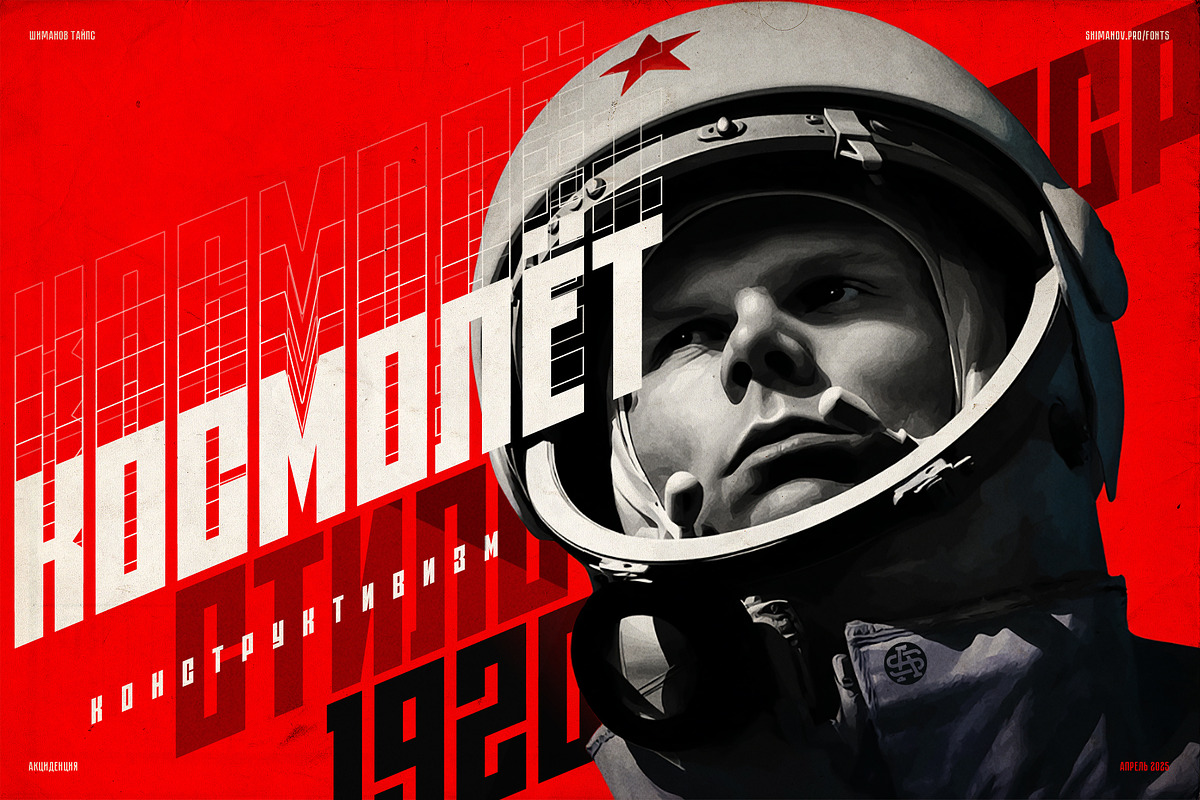 ST-KOSMOLET retro sci-fi font, a Blackletter Font by Shimanov Types (Photo 2 of 8)