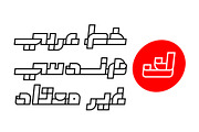 Takeib - Arabic Font, a Sans Serif Font by Mostafa El Abasiry (Thumbnail 2 of 14)