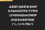 Cyrillic Modern Sport Font, a Sans Serif Font by artyway (Thumbnail 3 of 4)