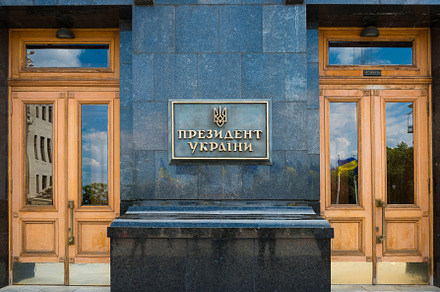 Entrance to office of President of Ukraine. Title on board: Pre, an Architecture Photo by Vapi