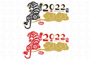 Lunar New Year of the Tiger 2022, an Animal Illustration by YenzArtHaut (Thumbnail 2 of 5)