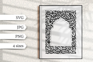 Arabic calligraphy arch design
