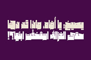 Baloori - Arabic Font, a Script Font by Mostafa El Abasiry (Thumbnail 16 of 16)