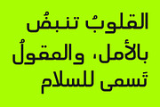 Arabic Zawiya - Arabic Display Font, a Sans Serif Font by Casloop Studio (Thumbnail 2 of 7)