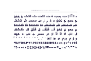 Tashkeel - Arabic Color Font, a Script Font by Mostafa El Abasiry (Thumbnail 18 of 20)
