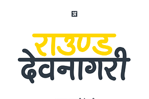 Ananda Yetauti Devanagari