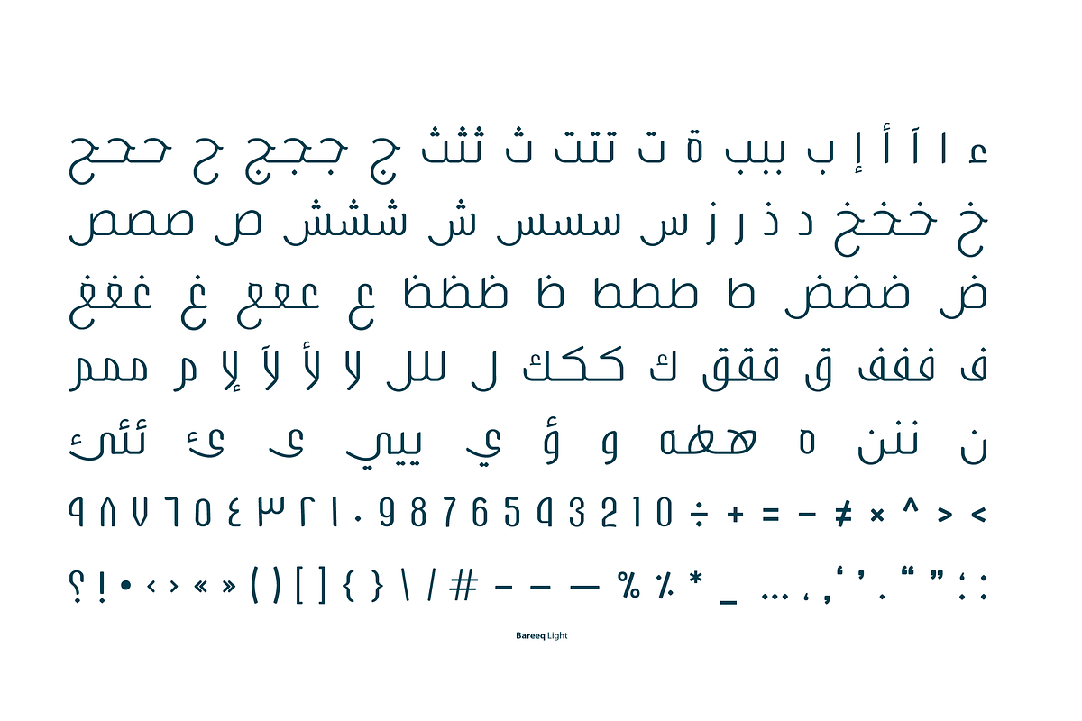 Bareeq - Arabic Font | خط بريق preview 7