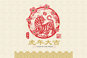 Year of The Tiger 2022 Lunar Year, an Animal Illustration by YenzArtHaut (Thumbnail 3 of 4)