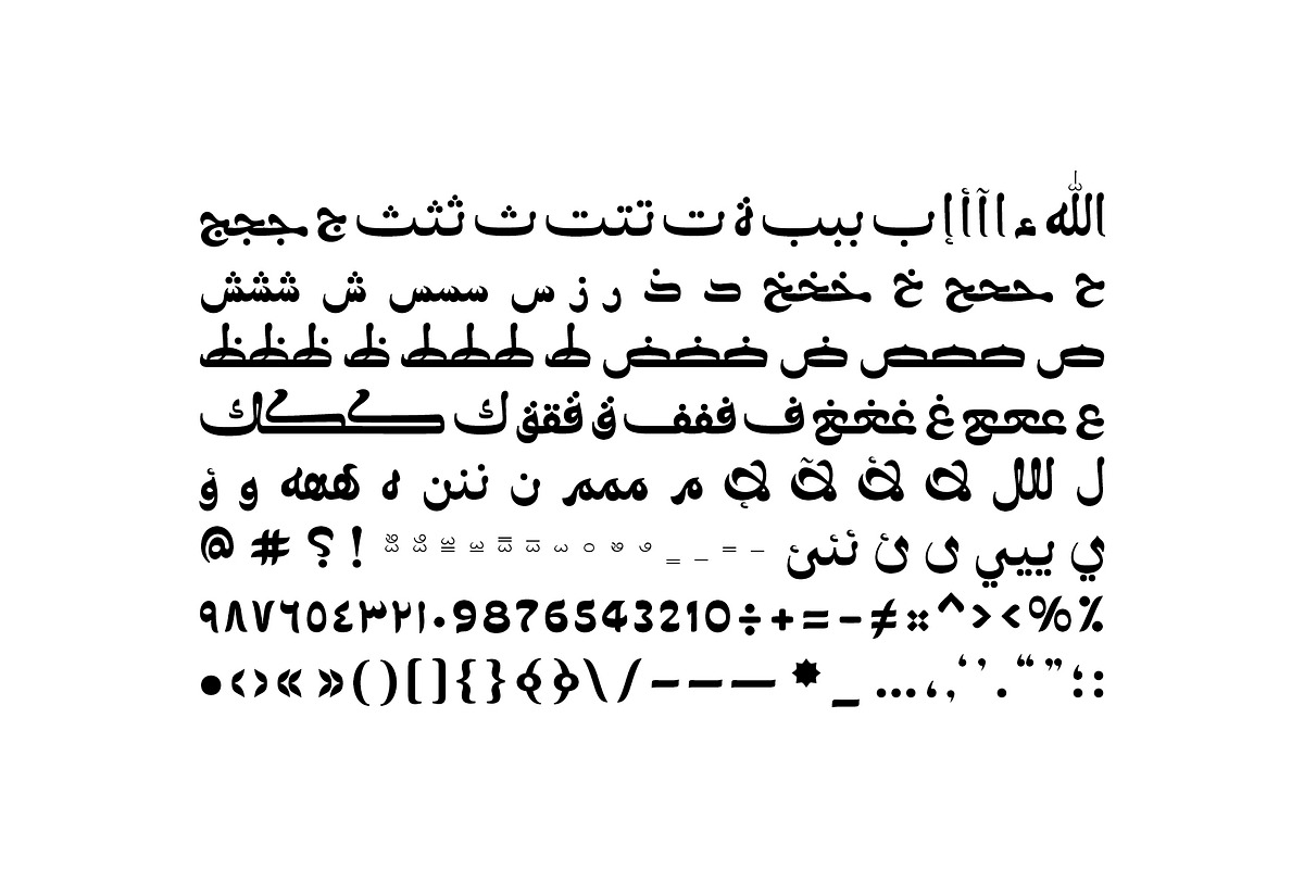 Molan - Arabic Font, a Script Font by Mostafa El Abasiry (Photo 14 of 16)