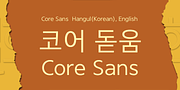 Core Sans, a Sans Serif Font by S-Core (Thumbnail 2 of 6)