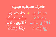 Abqary - Arabic Typeface, a Script Font by Mostafa El Abasiry (Thumbnail 8 of 21)