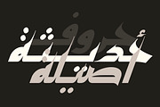Kaleel - Arabic Typeface, a Script Font by Mostafa El Abasiry (Thumbnail 5 of 19)