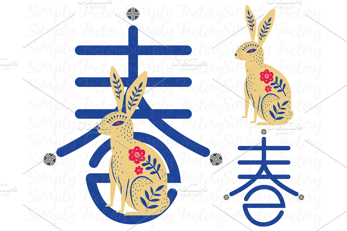 Happy Chinese New Year Rabbit Year, an Animal Illustration by YenzArtHaut (Photo 3 of 3)