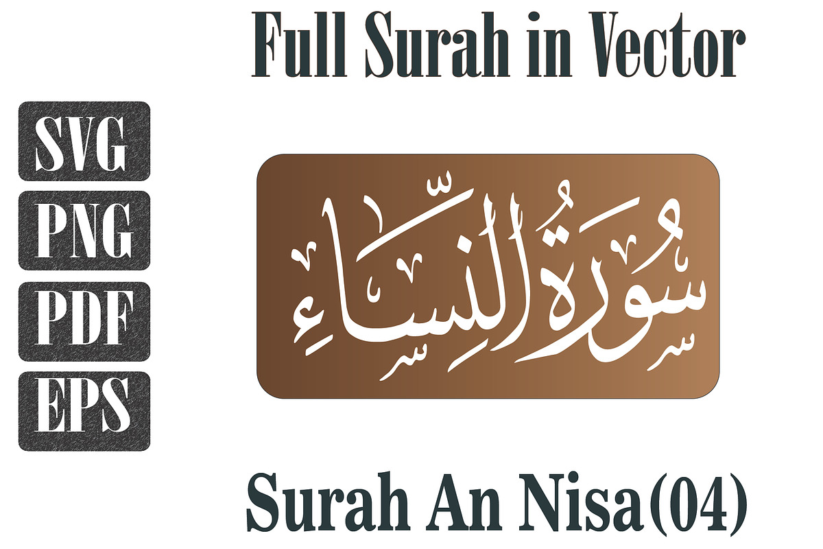 Surah An-Nisa, a Graphic by DigitalsDesigns (Photo 1 of 9)