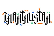 Etewut Bundle 333, a Script Font by Etewut (Thumbnail 32 of 43)