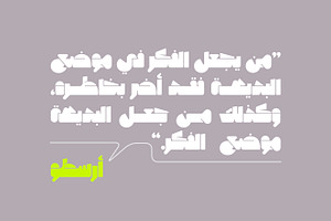 Masqool - Arabic Font