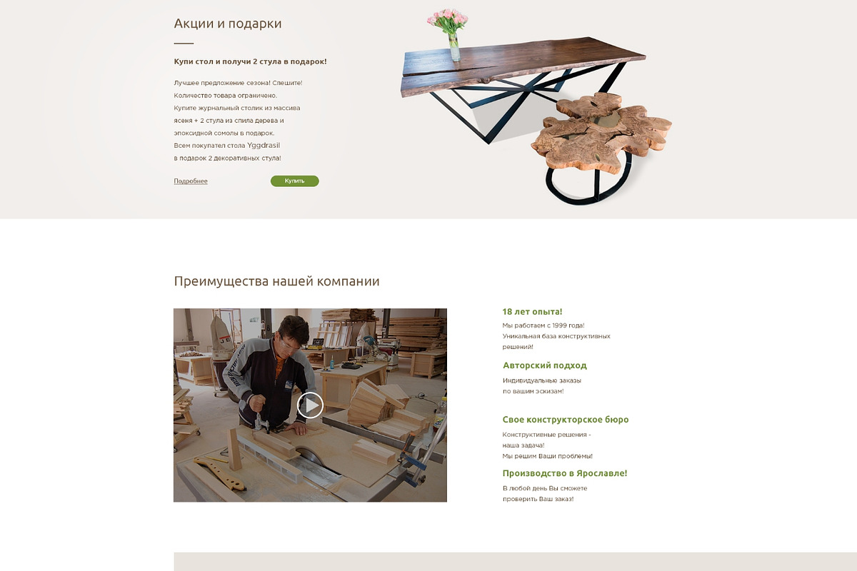 psd template online shop, a Websites & App Template by Solart (Photo 6 of 8)
