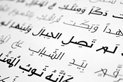 Naghamah – Arabic Typeface, a Sans Serif Font by Mostafa El Abasiry (Thumbnail 11 of 12)