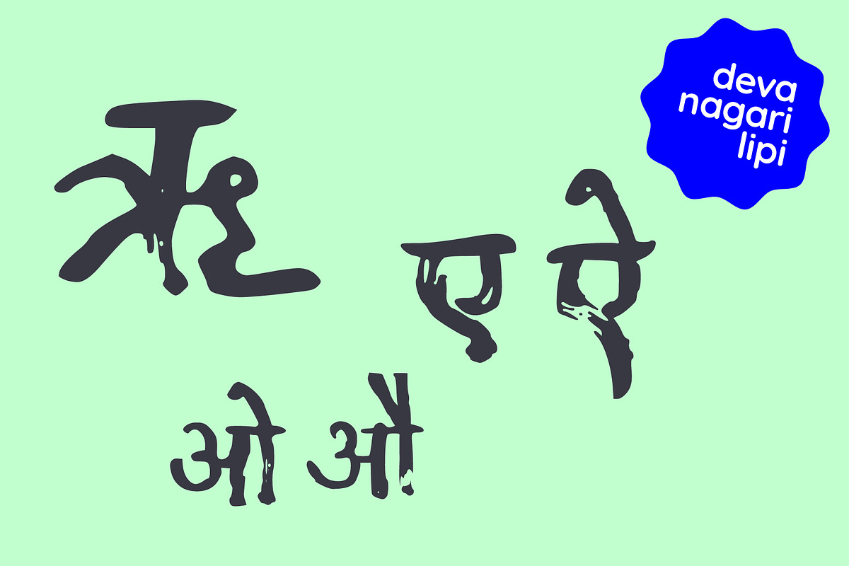 Devanagari Brush Font, a Handwritten Font by Fonts by Srishti (Photo 2 of 6)