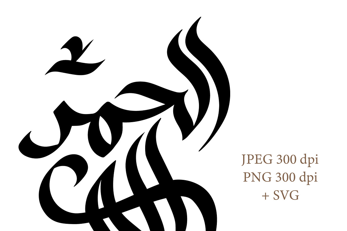 Arabic calligraphy islamic art, a Decorative Illustration by Artemieva Kateryna (Photo 3 of 3)