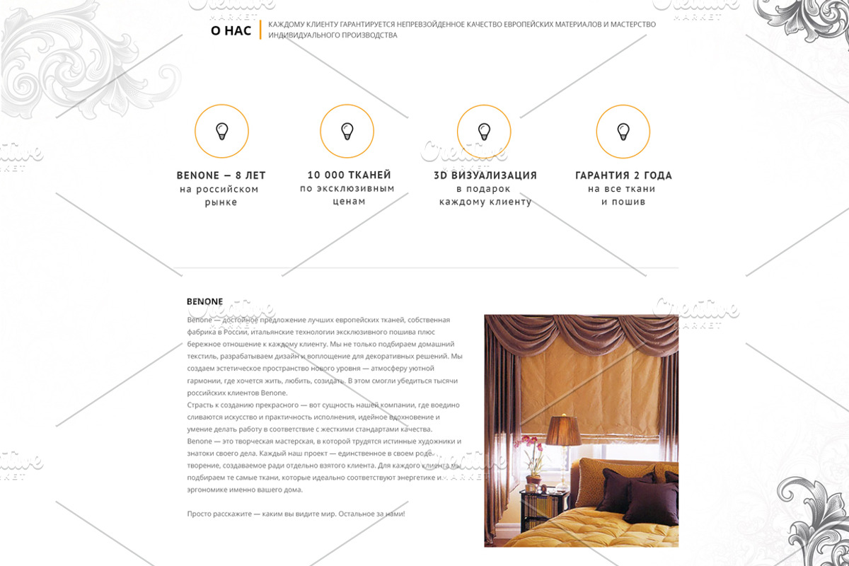 Landing Curtain, a Landing Page Template by store for you (Photo 2 of 5)
