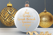 Serbian Christmas svg Orthodox, an Object Graphic by Zoya Miller (Thumbnail 9 of 11)